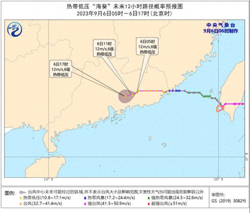 中央气象台：“海葵”向西偏南方向缓慢移动 今年第13号台风“鸳鸯”生成