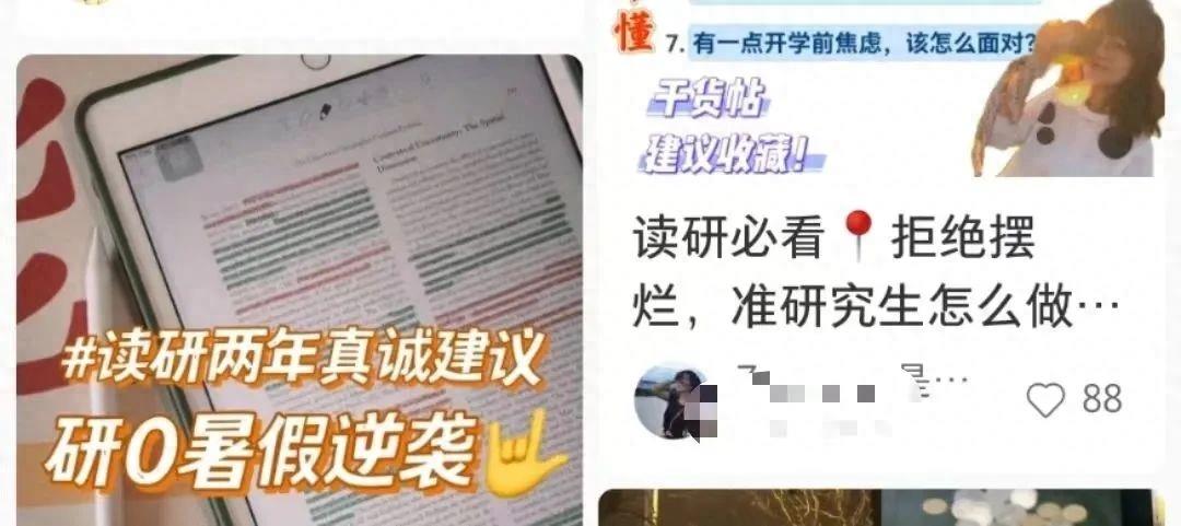 提前上岸的“研0”大学生，休息三天就焦虑到爆炸