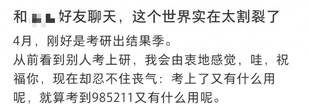 提前上岸的“研0”大学生，休息三天就焦虑到爆炸