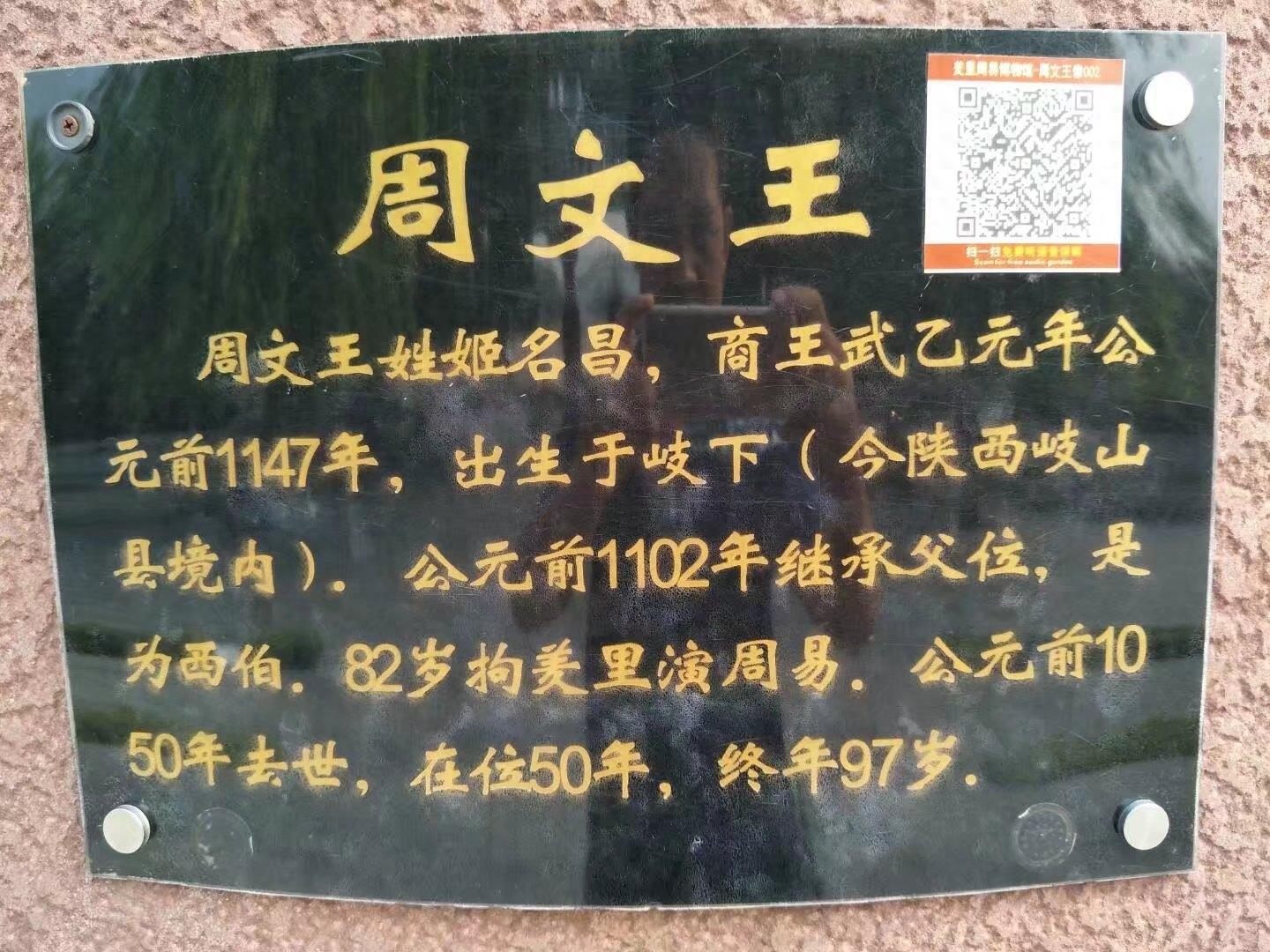中国历史上有史可据、有址可考的第一座监狱：羑（yǒu）里城