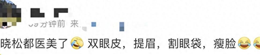 53岁高晓松强势到不被认可！头发很短，脸像华晨宇，似整容欲复出