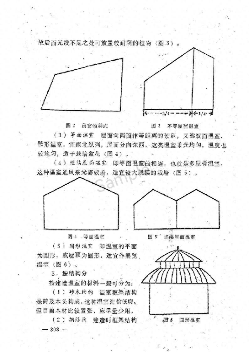 花卉栽培中的设