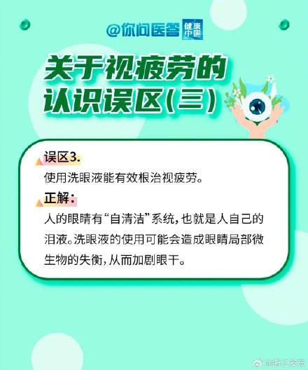 眼睛累了，如何休息能减轻视疲劳？