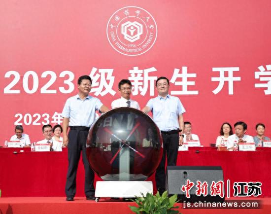 中国药科大学举行2023级新生开学典礼