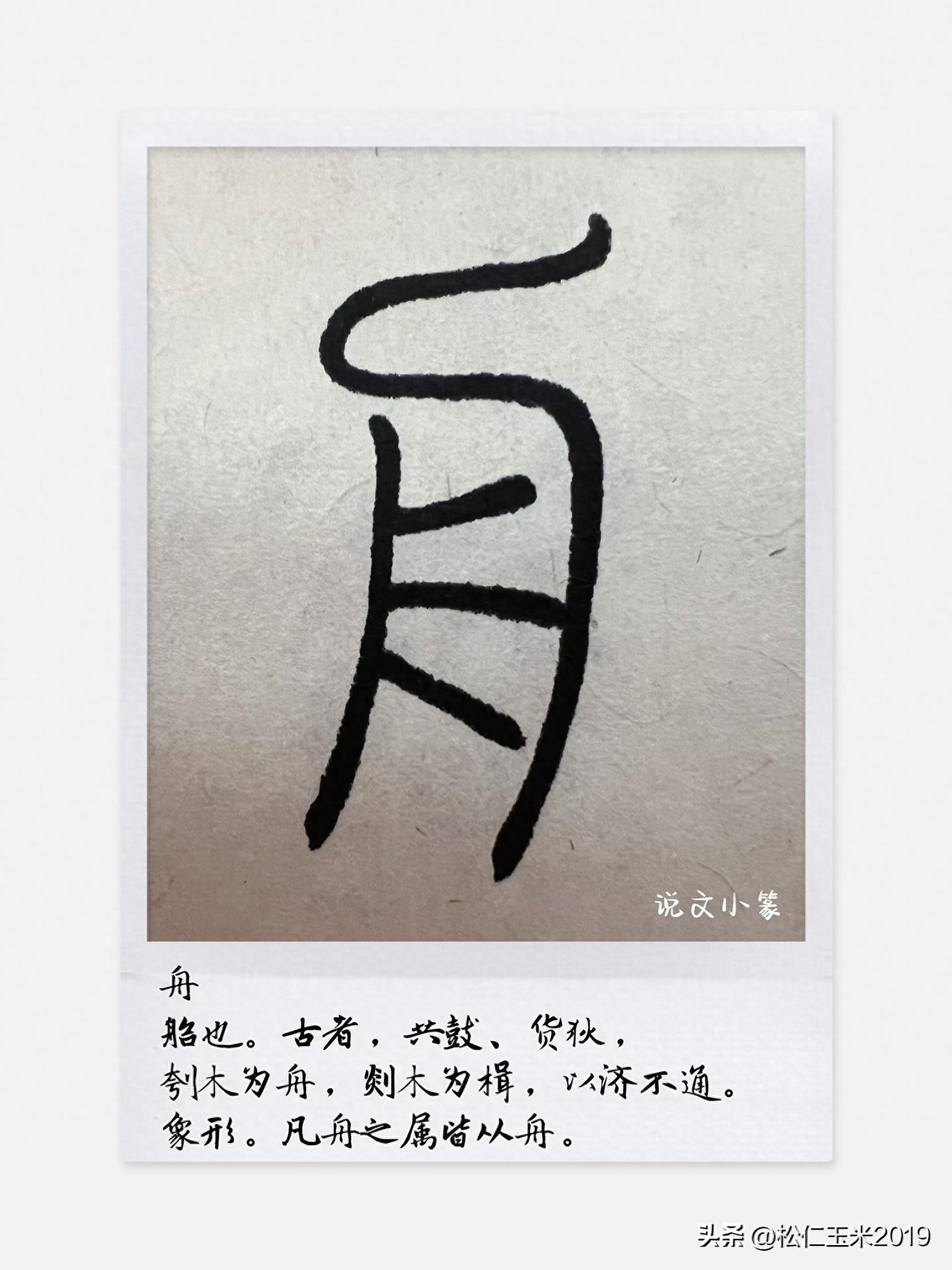 有趣的汉字之“方”150｜看字源，并不是我们以为的那个“方”