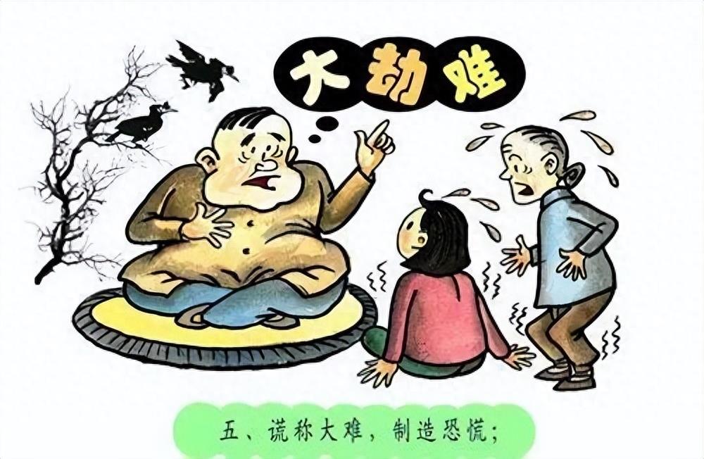 【反邪教宣传】反邪教宣传月|教你认识邪教、辨别邪教、抵制邪教