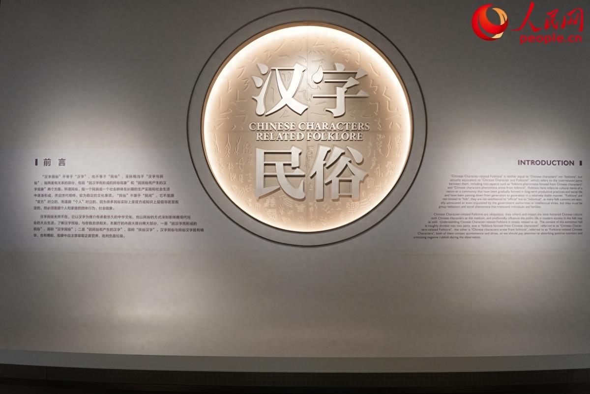 写意中国探寻汉字起源｜走进文字的“家”——中国文字博物馆