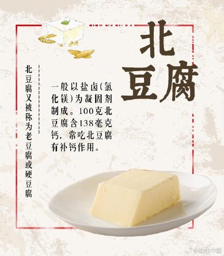 北豆腐、南豆腐和内酯豆腐，哪种补钙效果好？