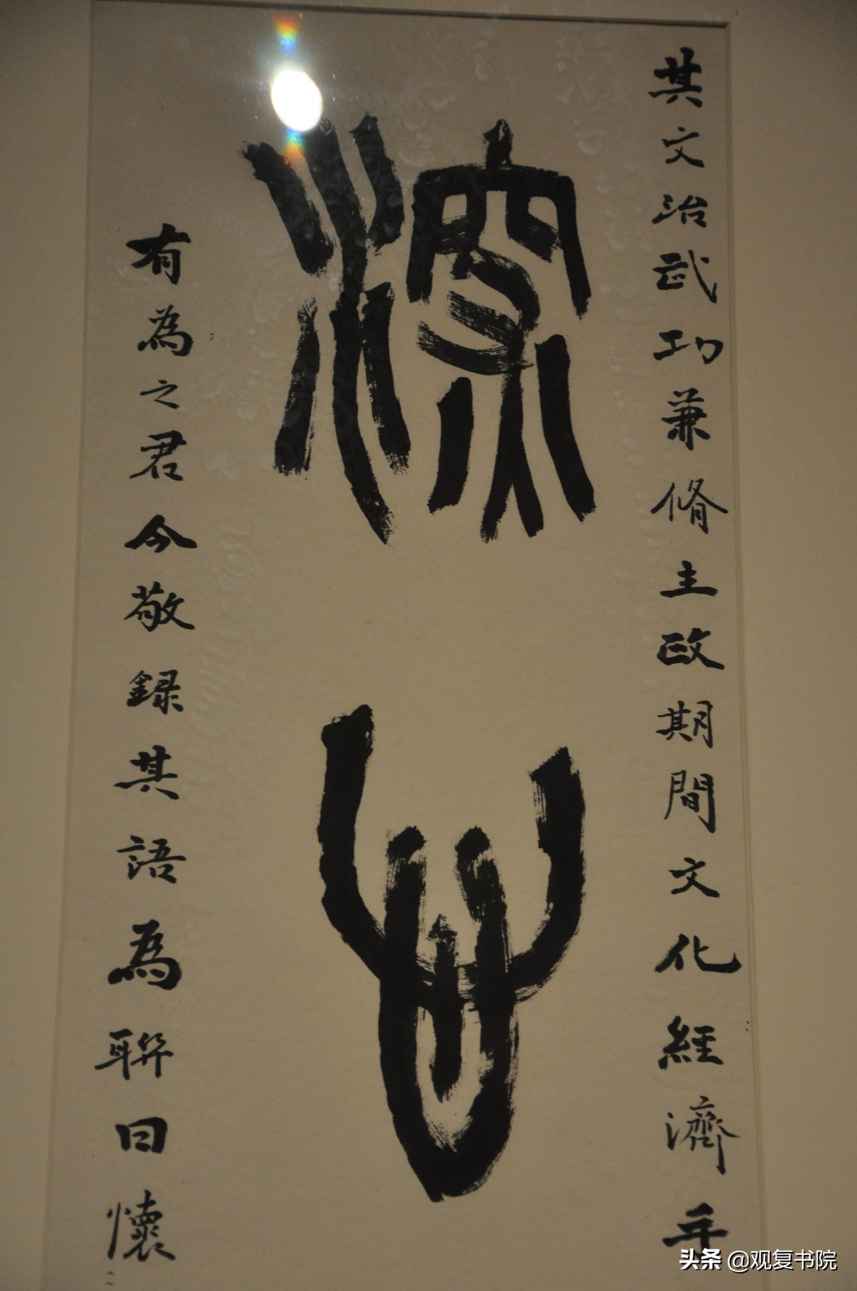 中国美术馆馆藏当代书法名家书法展《上》