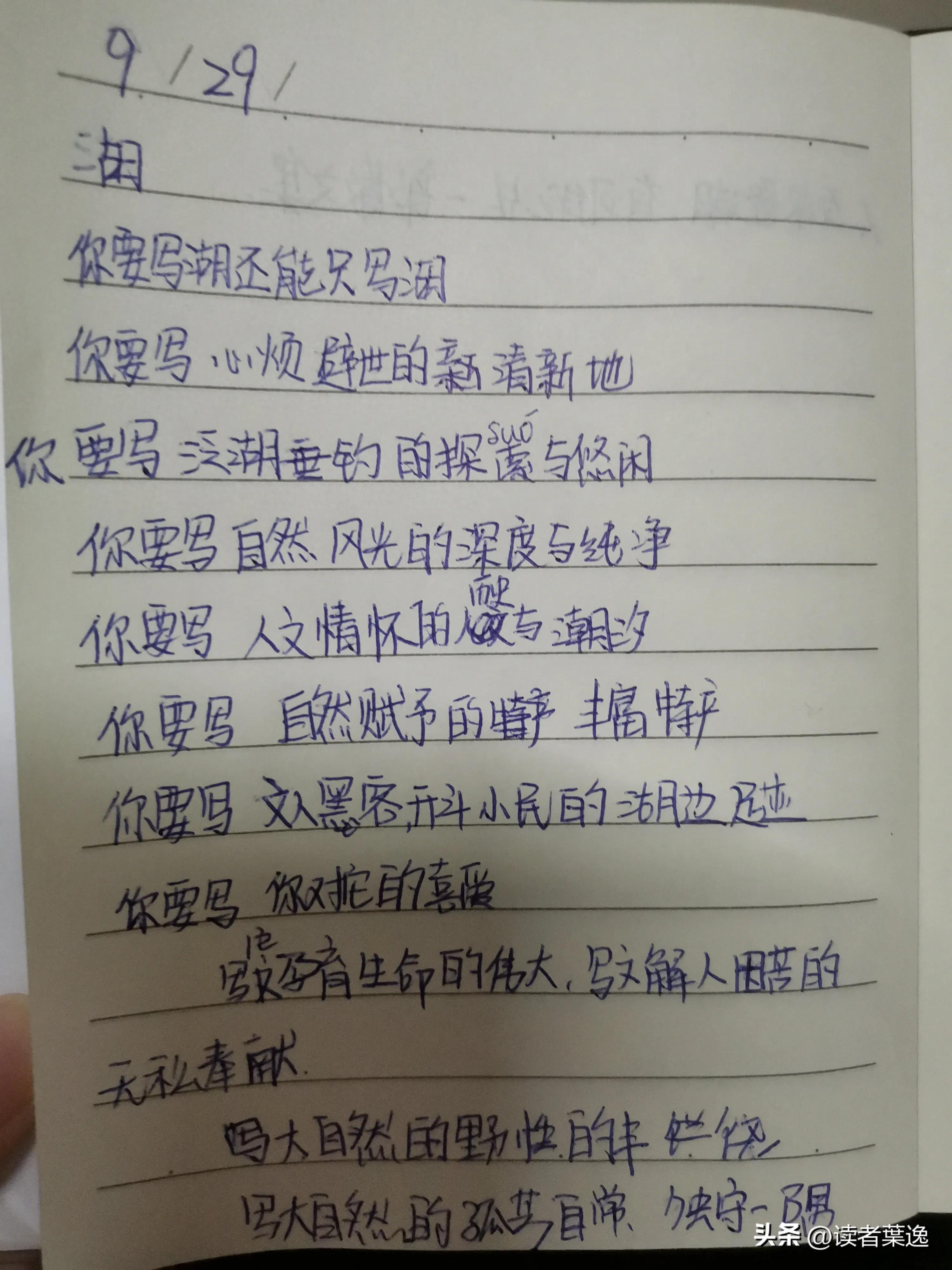 读书打卡：湖