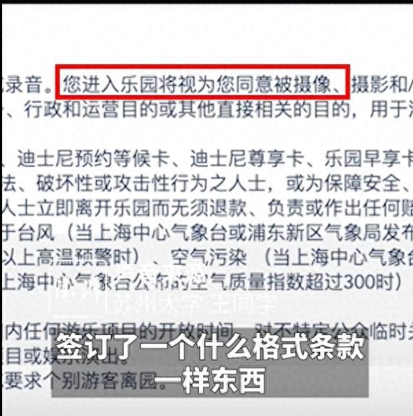 上海迪士尼被告上法庭，原因竟是……网友：并非个例！
