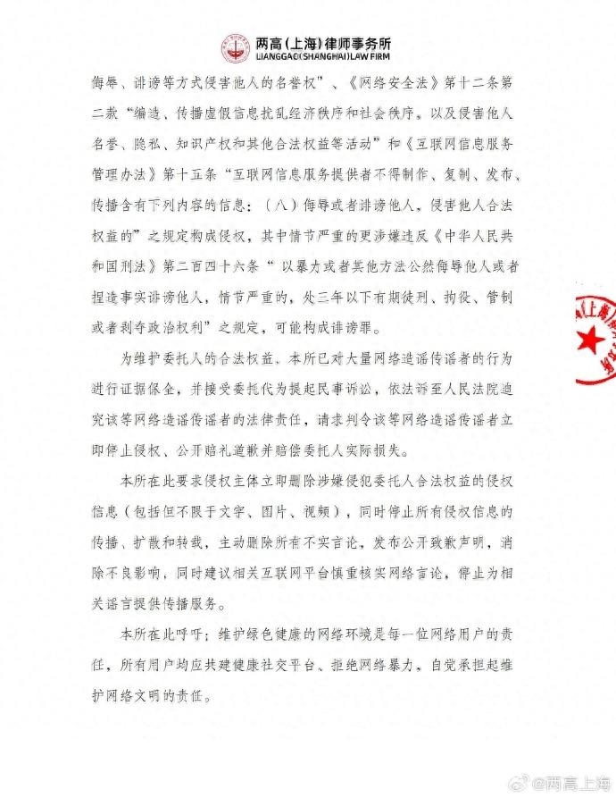 《中国好声音》制作方律师声明：学员转身费50万元等系不实谣言