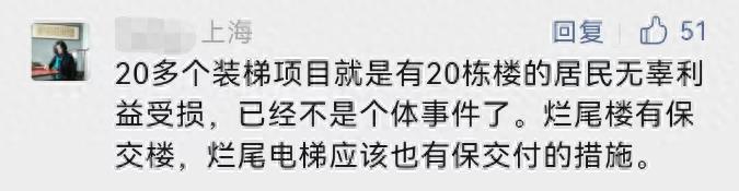 上海一小区加梯“烂尾”？工程质量堪忧，施工方还成了失信惩戒对象；居民心里苦……