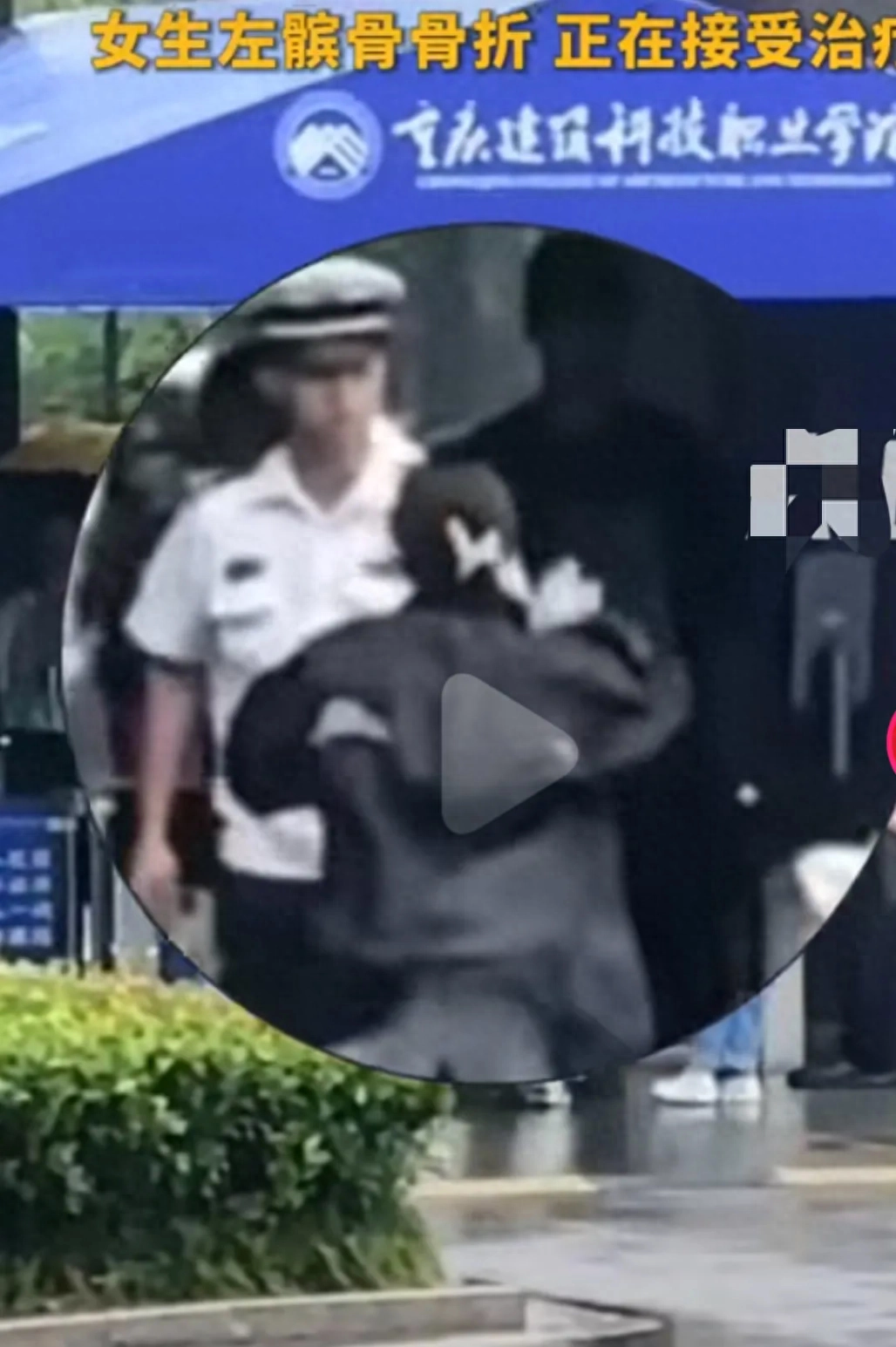 大事件丶重庆某学院女生学与保安发生冲突，被打到在地
