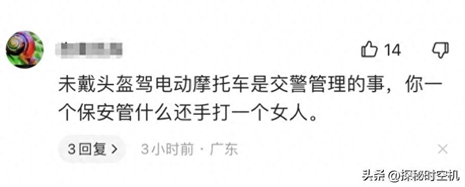 重庆女子被职校保安打骨折事件，闺蜜发声：人被网暴，已抑郁！