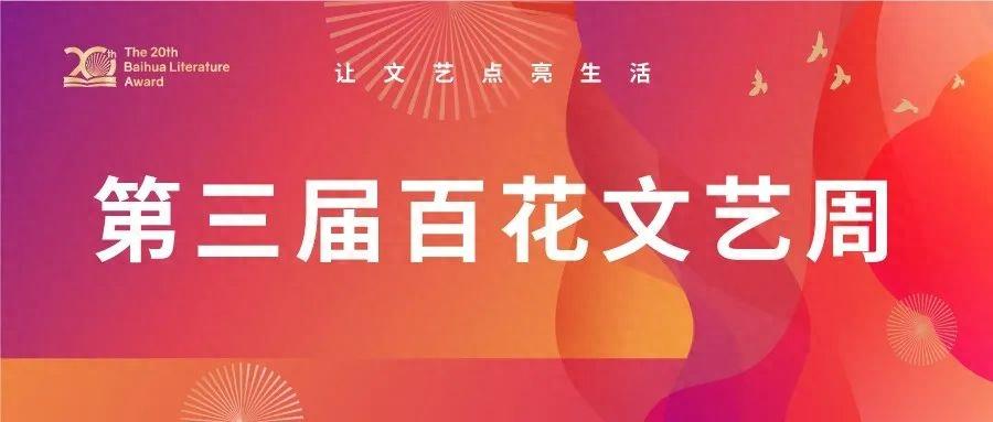 “汉语的前世今生——2023书香天津·读书月主题讲座”在天津师范大学成功举办