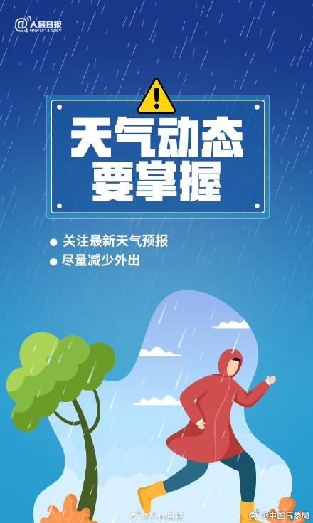 雨天出行应注意什么？