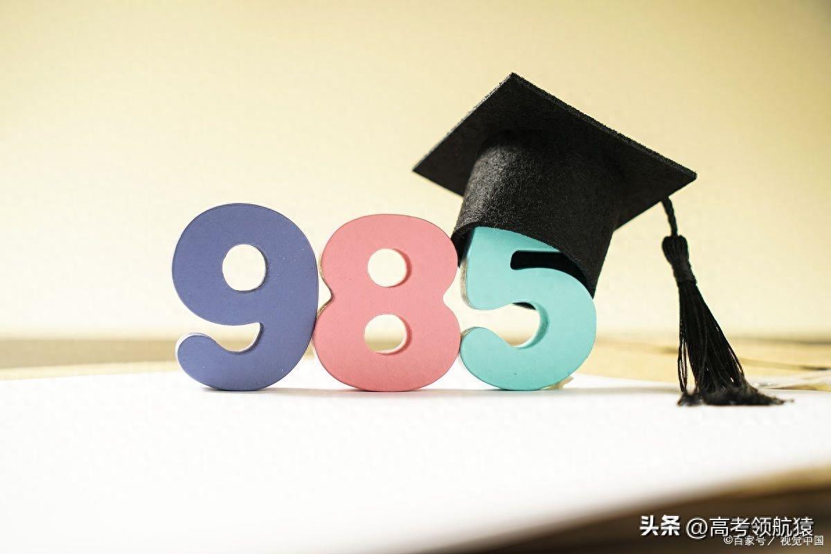 全国一共有985大学多少？哪些是985大学名单？附最新完整版