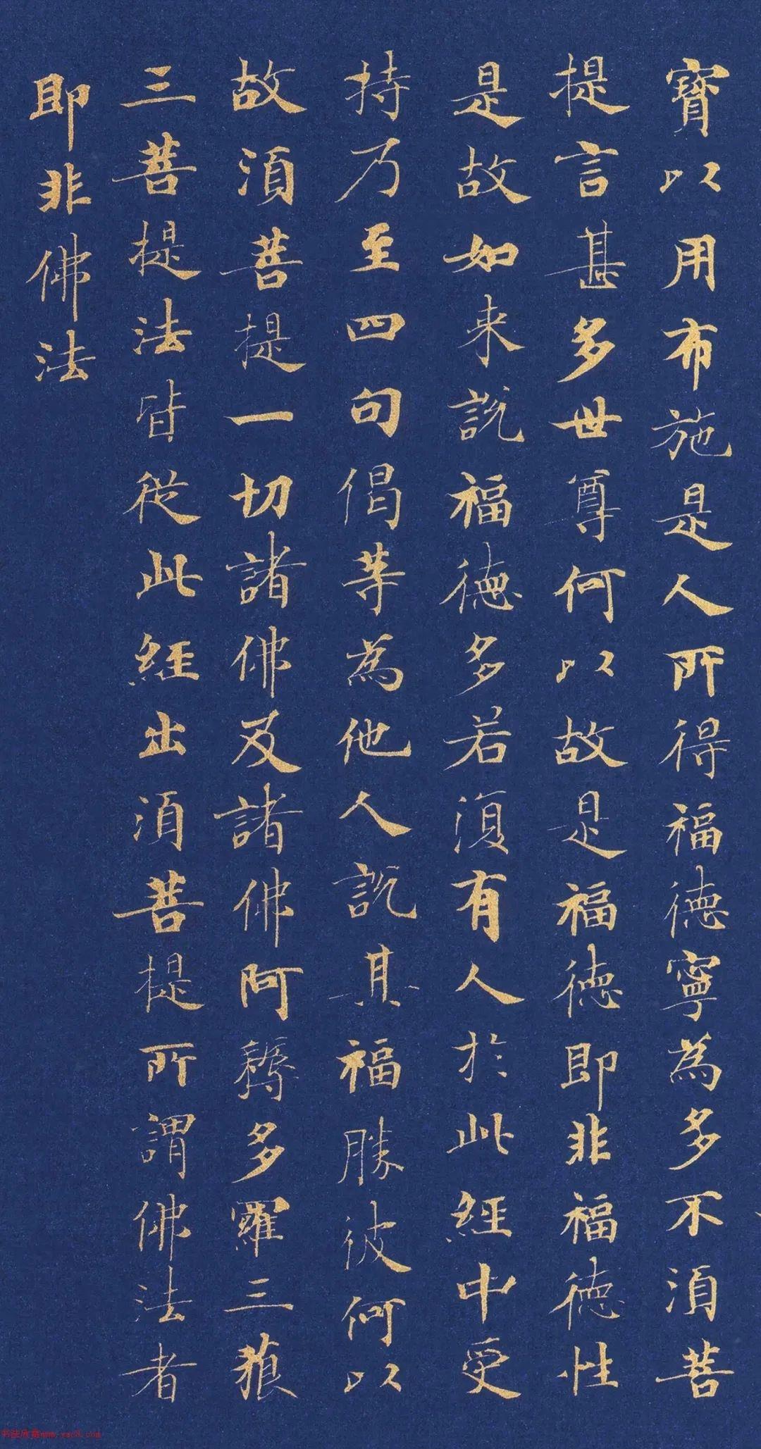 唐代程待宾小楷《金刚经》，代表的是唐人写经的最高水平。