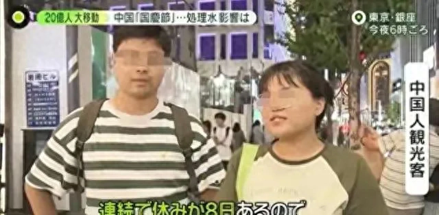 中国游客赴日“人气第一”，接受日媒体采访的国人，说了这些话。