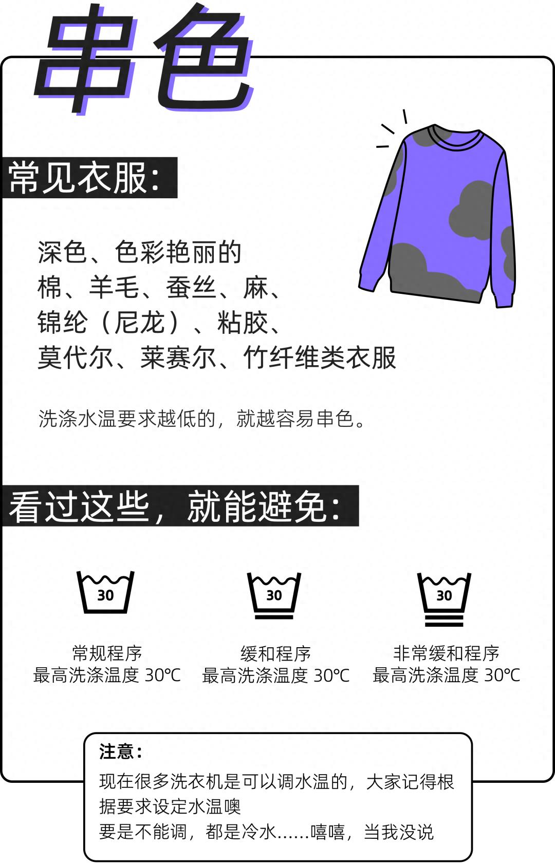 衣服上的这个标，您留意过吗？