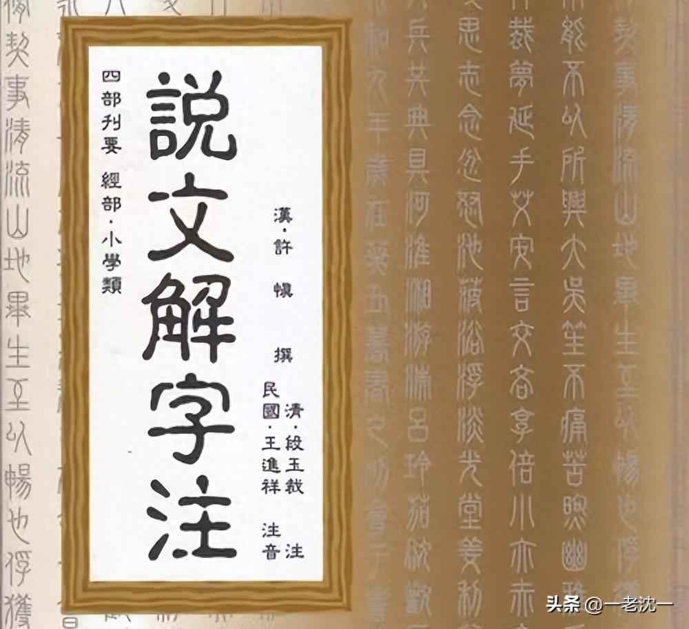古汉语里的“模”“笵”“楷”“様”——中国自古重视榜样的力量