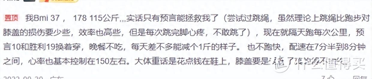 大体重跑鞋推荐—2023年中更新（宽脚、高脚背、扁平足、包裹、）