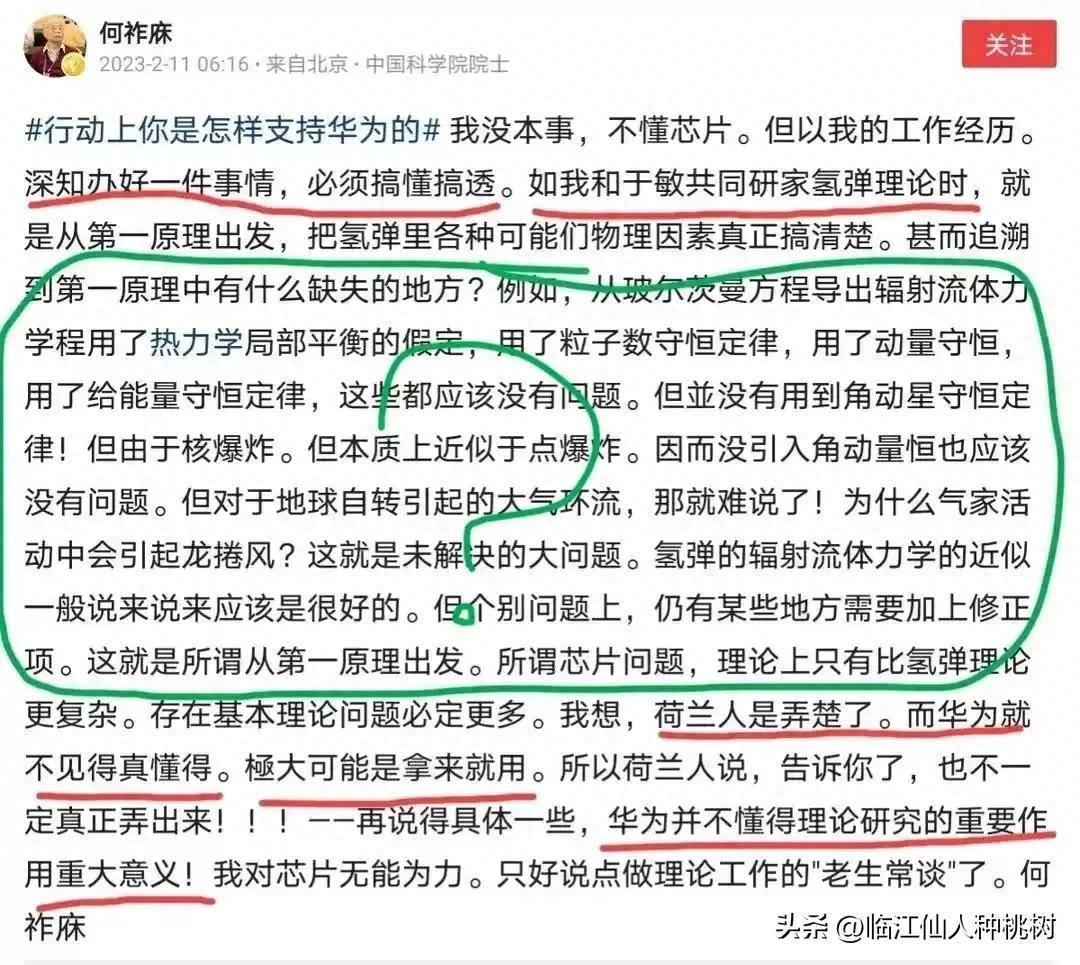 何祚庥为何选择批评华为 而不是助力华为发展 他的目的在哪？