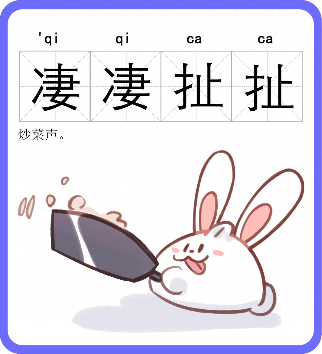 “劈力拍腊”“叽哩咕噜”“淅力索落”……上海话中这些生动的象声词，你都知道吗？