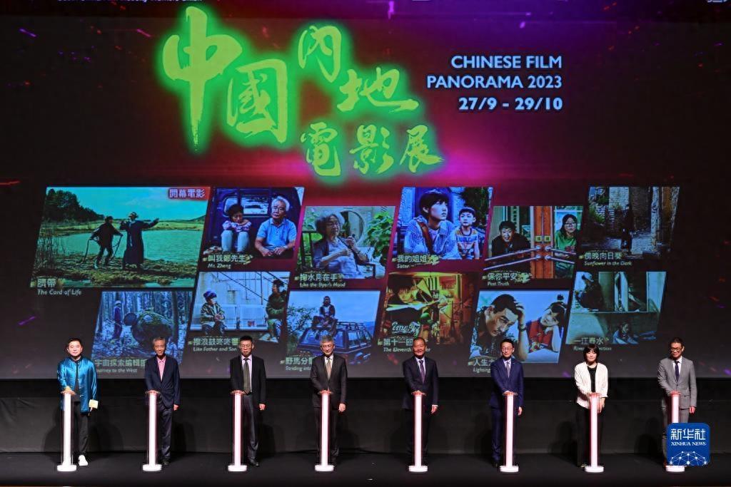香港举办“中国内地电影展2023” 选映12部影片