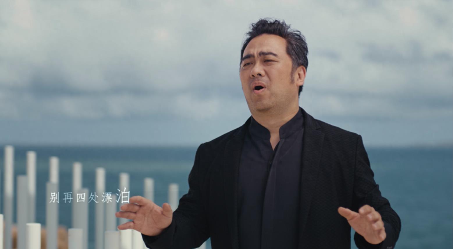 海峡两岸艺术家联袂演绎新版《故乡的云》，MV在平潭猴研岛取景