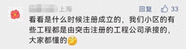 上海一小区加梯“烂尾”？居民苦叹：已停工180天，施工方还上了“黑名单”……