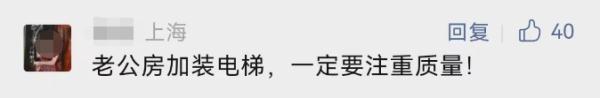 上海一小区加梯“烂尾”？居民苦叹：已停工180天，施工方还上了“黑名单”……