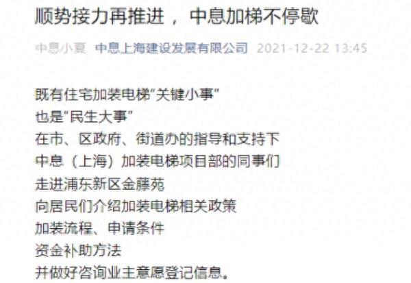 上海一小区加梯“烂尾”？居民苦叹：已停工180天，施工方还上了“黑名单”……