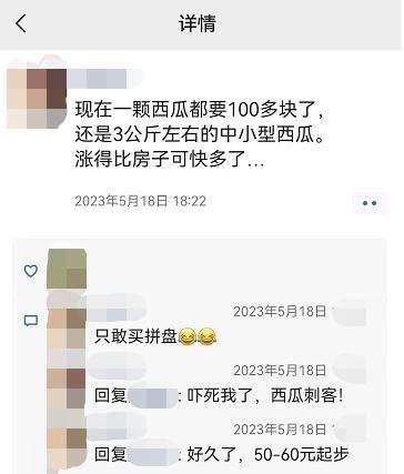 18元一斤，100元一个？网友：今年西瓜快吃不起了……为啥贵了？