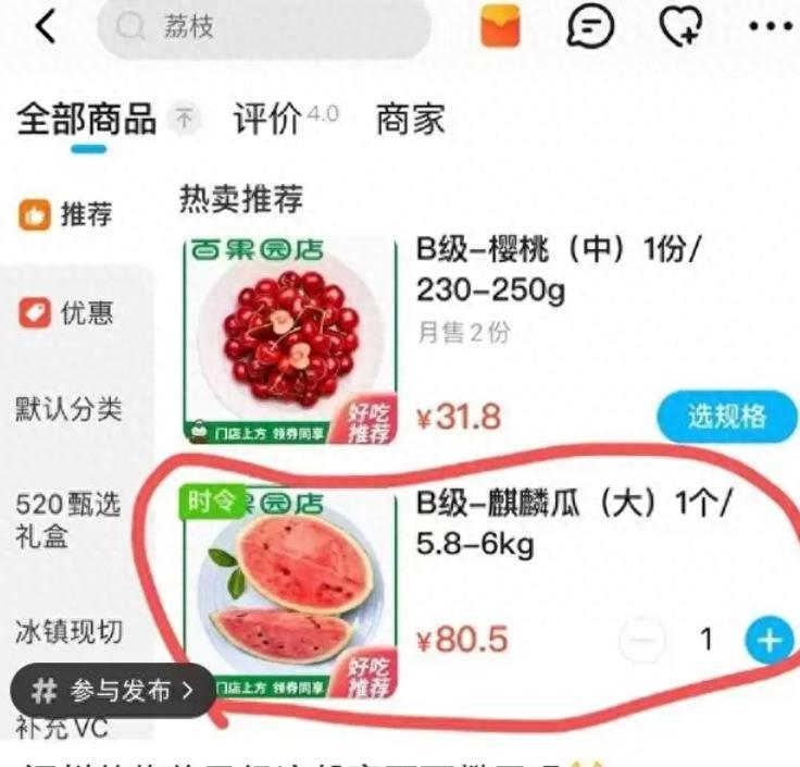 18元一斤，100元一个？网友：今年西瓜快吃不起了……为啥贵了？
