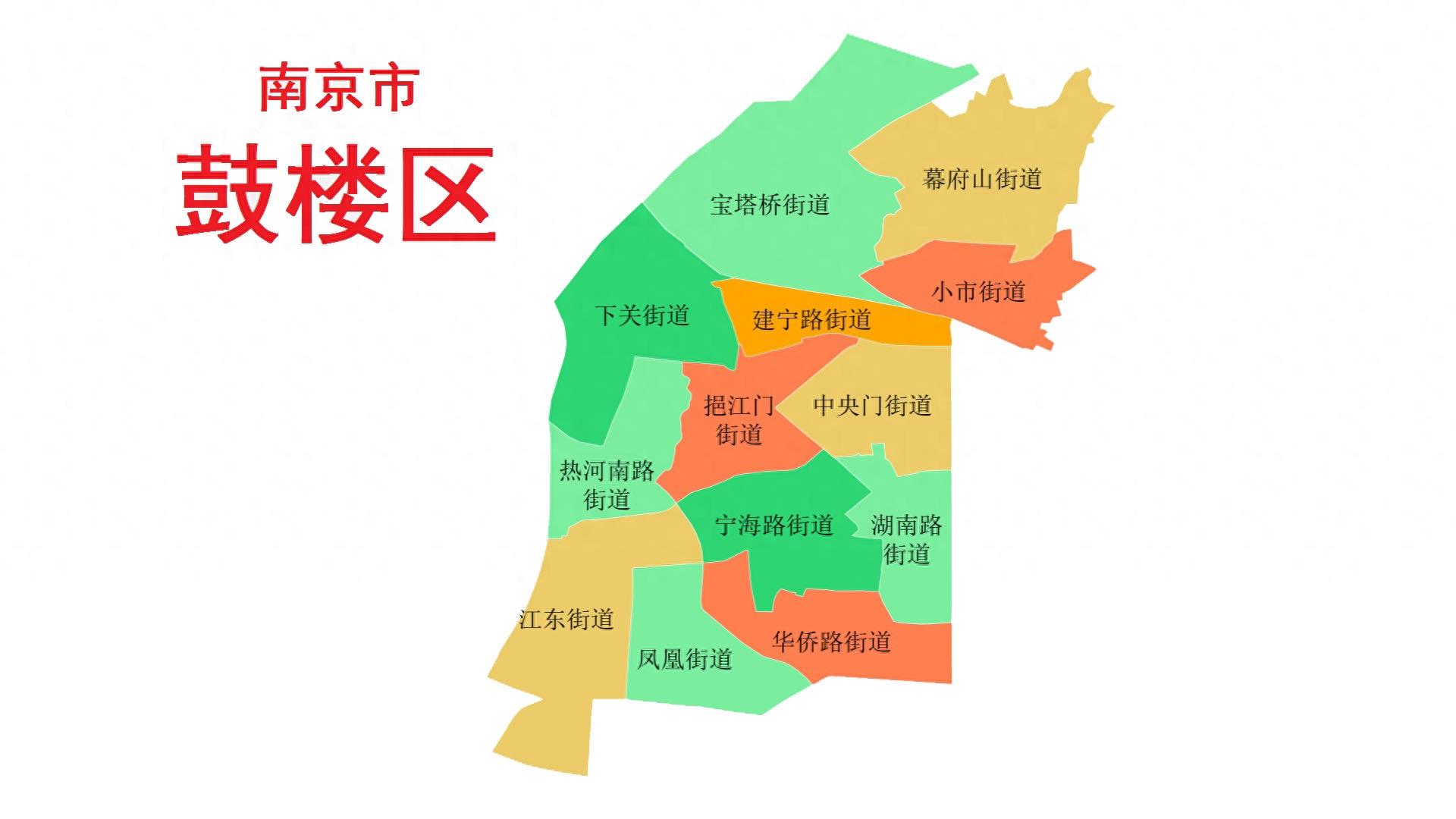 江苏省南京市11区概况