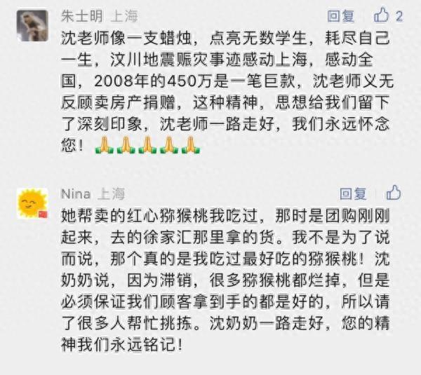 她突然走了……生前珍贵影像公开！这个称呼，上海人都太熟悉了……