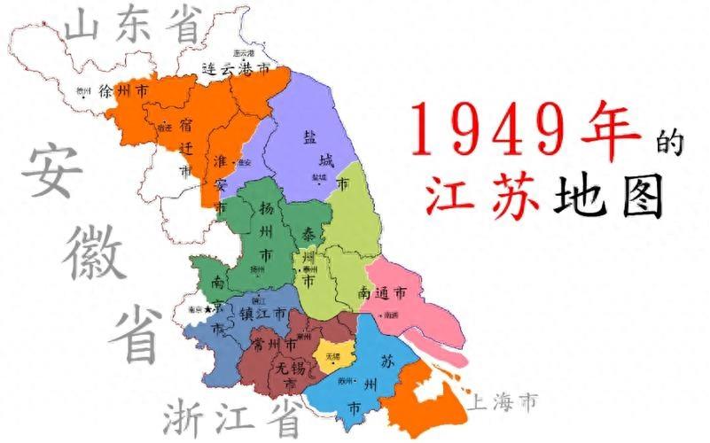 有巨大差异，为什么苏南、苏北会在同一个省？有何历史缘由？
