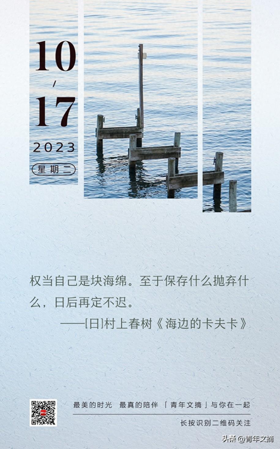 日签：就当自己是块海绵