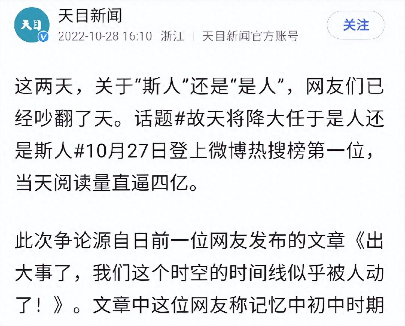 “斯”“是”之争，凸显出人类不愿意承认错误的自然天性