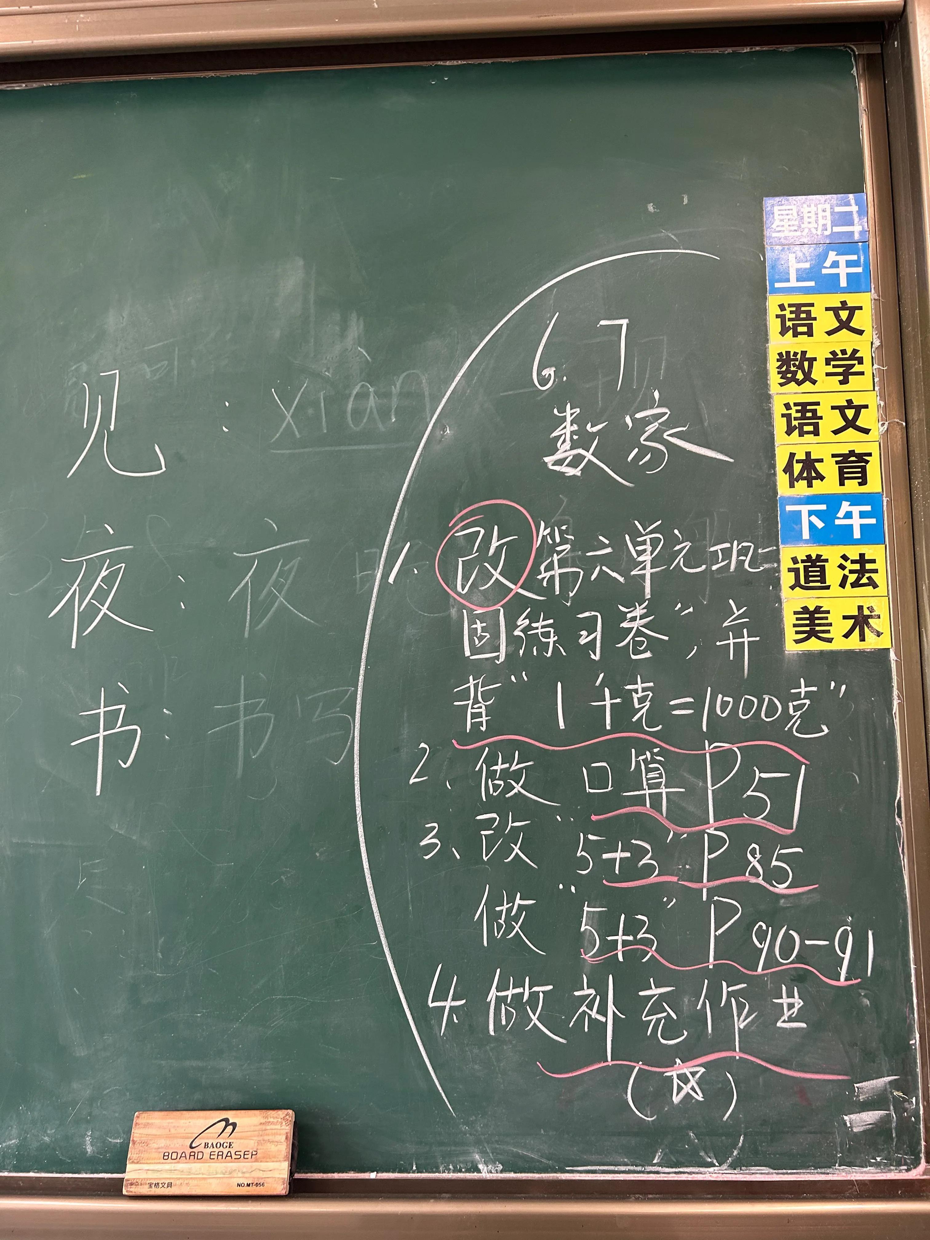 “克和千克”你学会了吗？（我学会了克和千克作文）