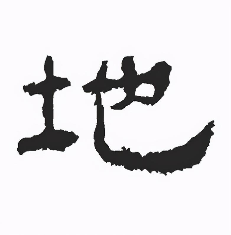 小学生：学汉字，识传统——地(第2集）